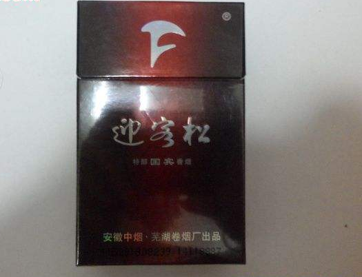 8元雄狮香烟批发