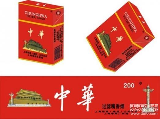 中南海爆珠的香烟