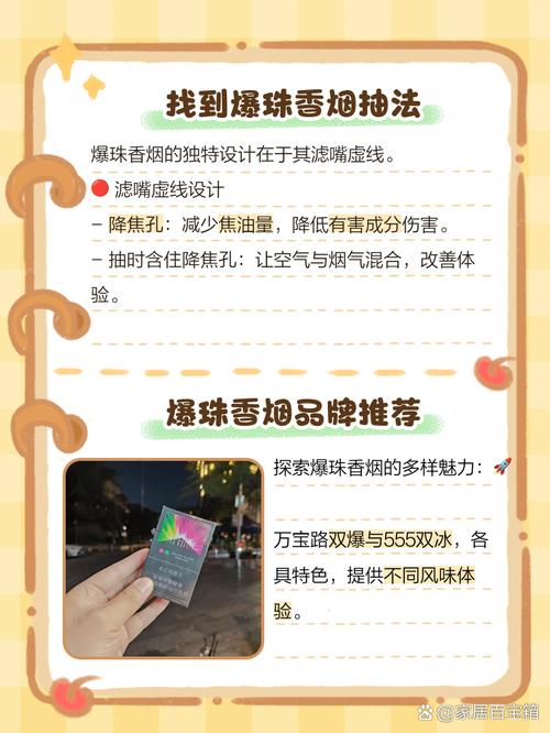 香烟爆珠怎么抽出来(香烟爆珠怎么爆)