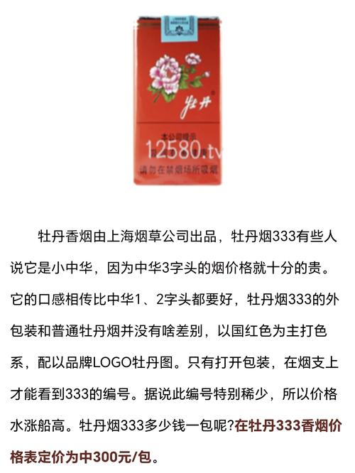 探寻牡丹江外烟秘境，盘点各大热门购买地点