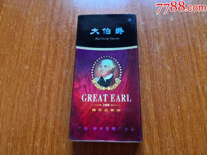 大伯爵香烟多少钱(大伯爵香烟多少钱一包)